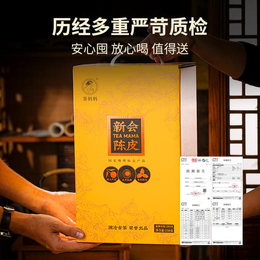 澜沧古茶2018年茶妈妈新会陈皮7年陈罐装250g 商品图2
