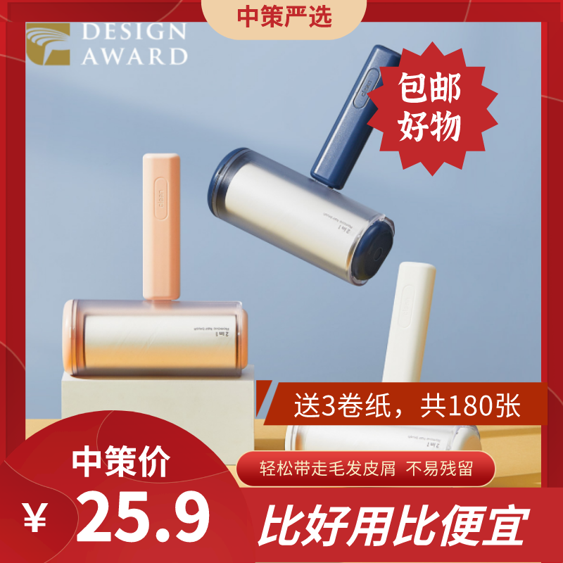二合一粘毛器可刷可粘静电除毛刷  滚筒家用衣服除毛可撕纸黏毛去毛刷3.106