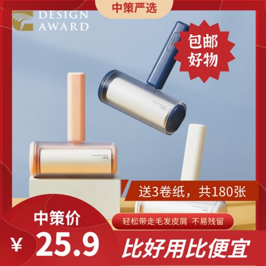 二合一粘毛器可刷可粘静电除毛刷  滚筒家用衣服除毛可撕纸黏毛去毛刷3.106 商品图0