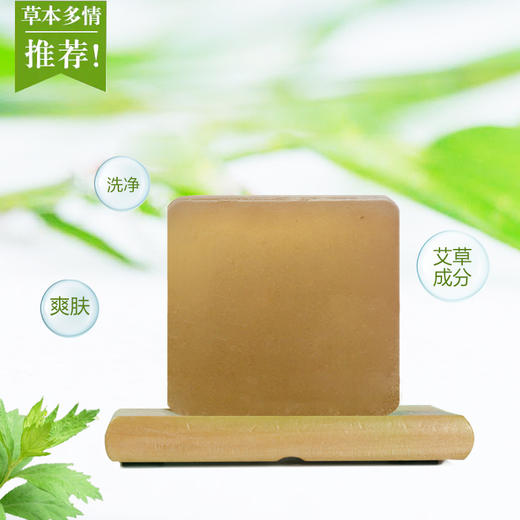 艾草皂 商品图0