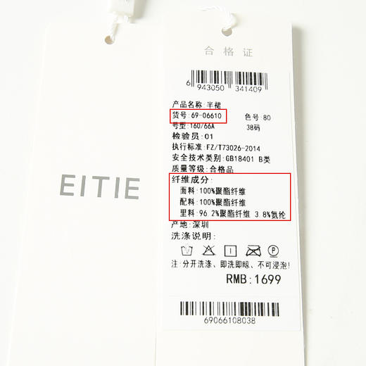 EITIE爱特爱春季新款时尚设计感气质通勤显瘦百褶仙气半身裙6906610 商品图6