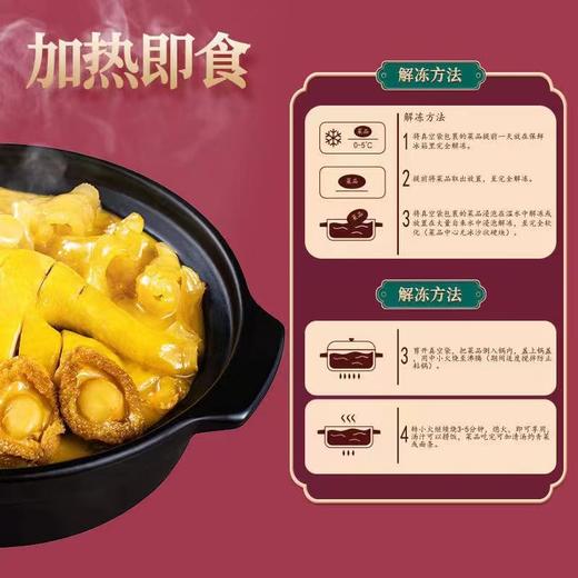 已下架】锦峰泰 金汤鲍鱼花胶鸡礼盒1500g/盒（4人份） [福利品] 商品图3