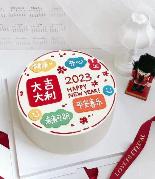 新年快乐 商品图0