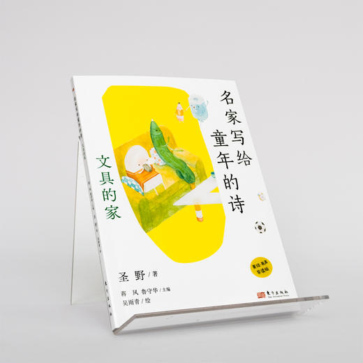 《名家写给童年的诗（全5册）》精选金波、圣野、樊发稼、李少白、王宜振5位诗人的250首童诗，多首诗作入选小学语文课本。 商品图6