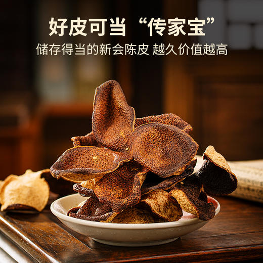 澜沧古茶2018年茶妈妈新会陈皮7年陈罐装250g 商品图3