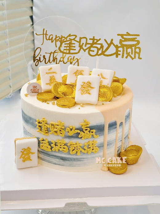 麻将蛋糕 商品图0