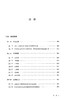 寒温融新 何炎燊伤寒温病医验集 宁为民主编 伤寒论温病辨证论治纲要 外感热性病临床验案 中医学 中国中医药出版社9787513272544 商品缩略图3