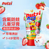 【直发】putzi儿童牙膏（草莓味）50ml 商品缩略图0