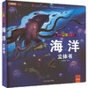 海洋立体书 商品缩略图0