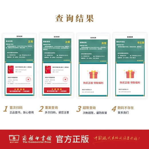 新华字典(第12版)(单色本) 商品图9