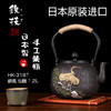 新年送礼佳品 日本原装进口铁技手工铸铁壶礼盒装 [福利品] 商品缩略图2