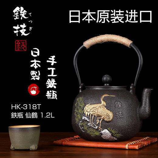 新年送礼佳品 日本原装进口铁技手工铸铁壶礼盒装 [福利品] 商品图2