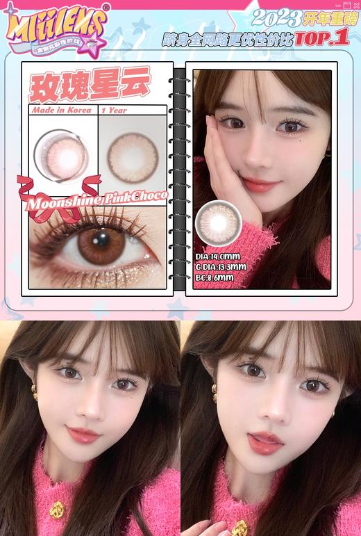 mliilens 美瞳年抛 活动合集【撒旦金棕/路西法蓝/美杜莎绿/炭椰椰/海蓝蓝/菓脆脆/麦麦黑晶茶/可可碎碎冰/蓝蓝维他命/奶油号角/芝麻雪山/温柔陷阱/大熊仔/手冲月光/玫瑰星云】 商品图6