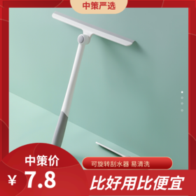 360°可旋转刮擦玻璃 旋转家用刮水器刮板刀3.88