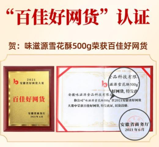 味滋源 雪花酥1000g年货礼盒装团购送礼牛轧糖糕点休闲零食牛轧奶芙蛋糕 商品图1