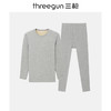 Threegun三枪 【双色羊毛蚕丝】暖绒圆领男士保暖内衣套装-23891D121 商品缩略图1