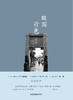 《故国行色》 商品缩略图2