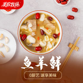 湖州羊肉生鲜礼盒