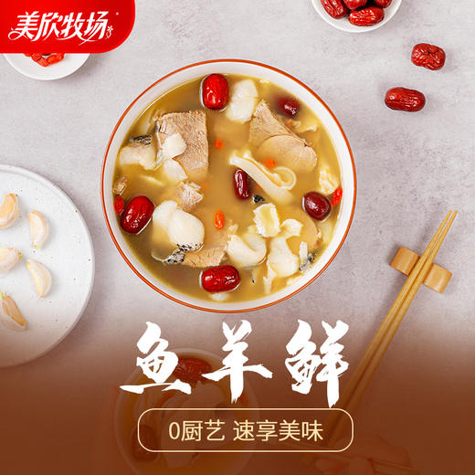 湖州羊肉生鲜礼盒 商品图0