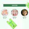 珍爱绿茶祛油洁面湿巾10片 商品缩略图1