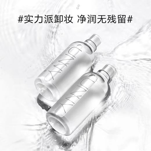 悠宜清肌净透卸妆水500ml 商品图0