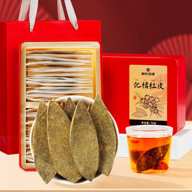 【礼盒】神农金康 化橘红皮70g  新中式滋补礼 原生态真滋补 喝护家人健康