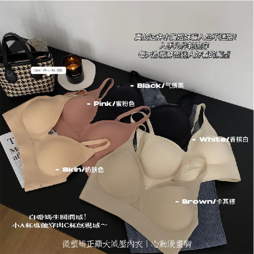 【应季好物】心动漫画胸8821#内衣 商品图7