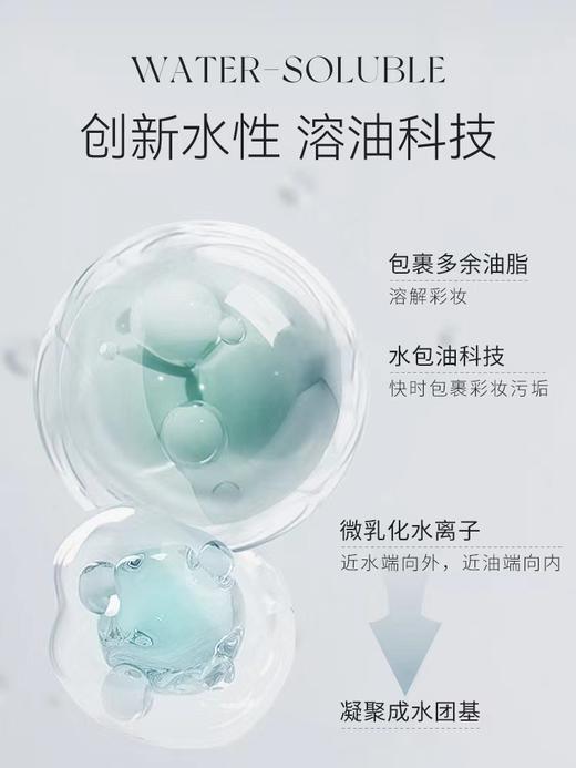 悠宜清肌净透卸妆水500ml 商品图3