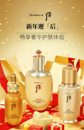 Whoo后丨宫廷级护肤，让你只增美貌不增岁
