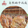 1200g兴国腊鹅盒装 商品缩略图1