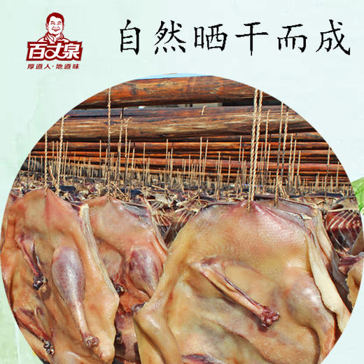 1200g兴国腊鹅盒装 商品图1