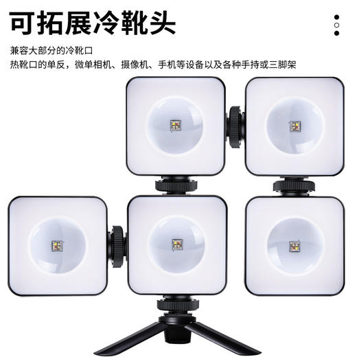 狼族优选丨W-S6迷你磁吸口袋直播灯补光灯 RGB网红落日氛围夕阳灯套装 商品图5
