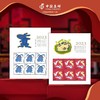【黄永玉】2023兔年生肖邮票 中国邮政发行 预定 商品缩略图1