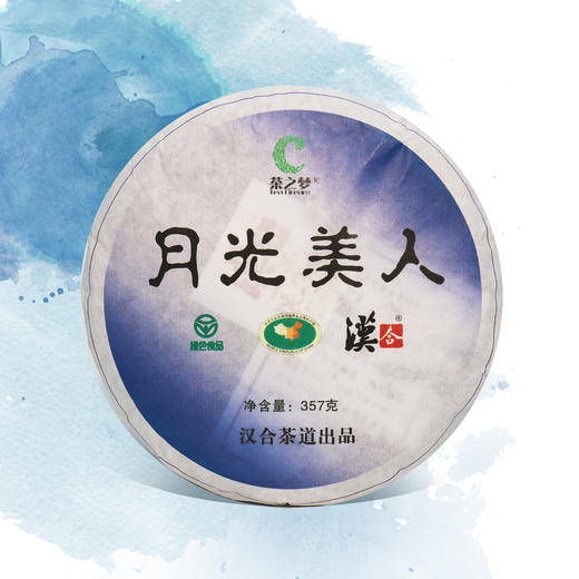 汉合茶叶 茶之梦 月光美人2019 既有白茶的清香，又具普洱茶的醇厚 商品图1