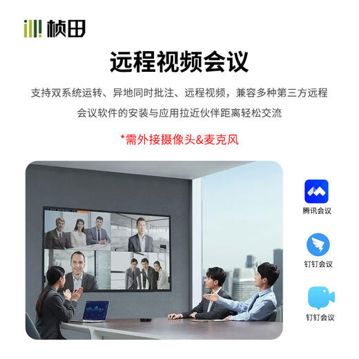 多媒体教育一体机 4K触摸大屏双系统J 商品图2