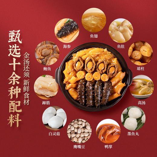 已下架】锦峰泰 五福临门佛跳墙（4-5人份-带锅）1750g/盒[福利品] 商品图0