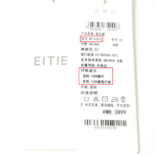 EITIE爱特爱春季新款气质时尚西装翻领收腰系带连衣裙6907615 商品图6