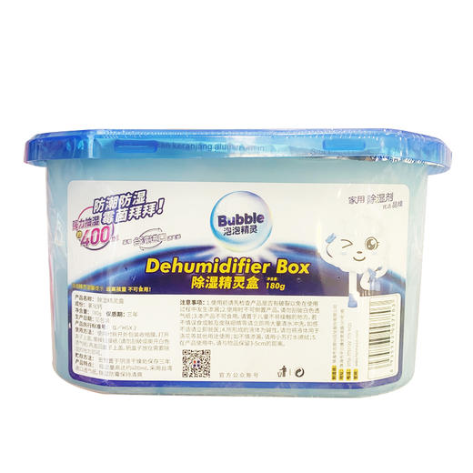 泡泡精灵除湿盒（180g）【21002482】 商品图0