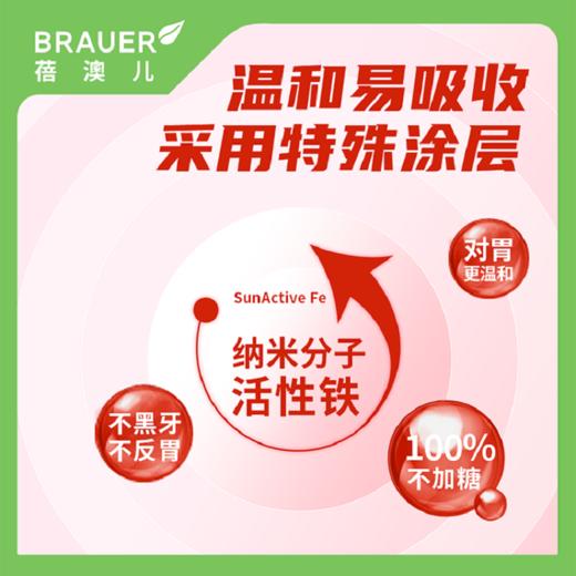【 保税直发】Brauer蓓澳儿 维生素B族补铁液12月+200ml 商品图3