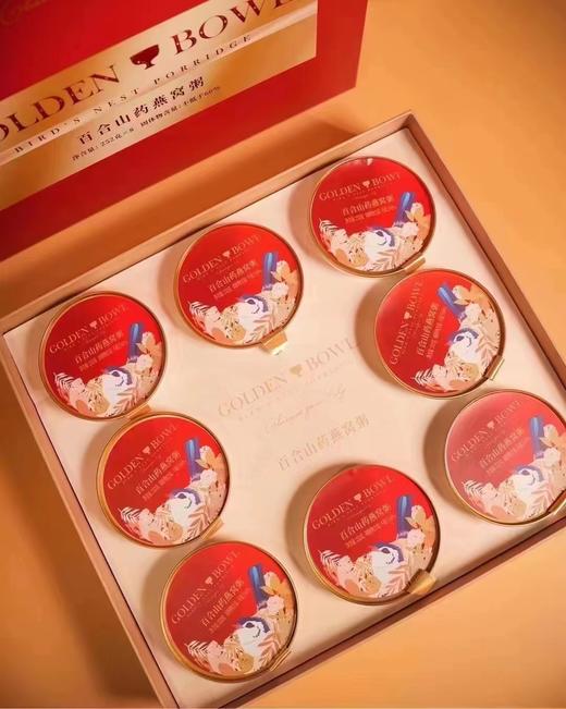 美燕屋山药百合燕窝粥【新年限定版】 商品图0