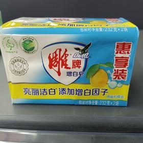雕牌清新柠檬增白皂232g*2