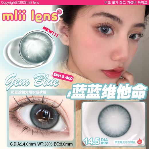 mliilens 美瞳年抛 蓝蓝维他命 直径14.5mm着色14.0mm 商品图6