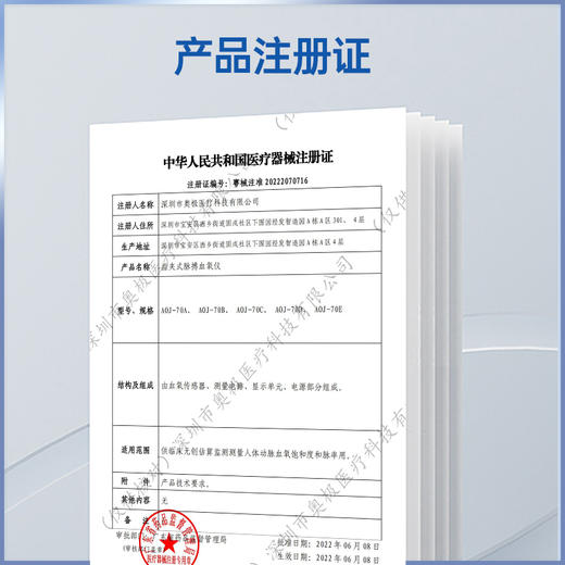 现货 | 指夹式家用XY饱和度检测[福利品] 商品图4