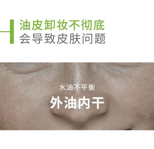 法国贝德玛净妍控油洁肤液500ml 商品图3