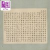 预售 【中商原版】帝鉴图说 清内府彩绘本 港台原版 张居正 吕调阳 沈振麟 潘祖荫 欧阳保极 杨泗孙 许彭寿 世界书局 商品缩略图2