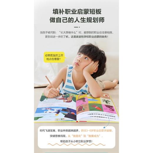 如何成为动物医生 商品图3