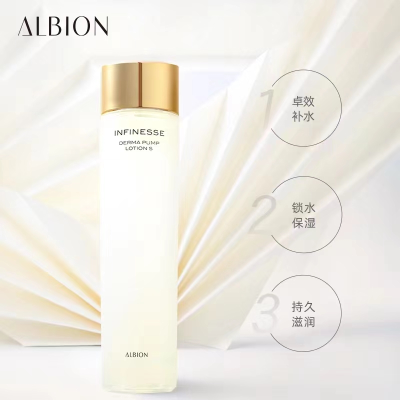 *ALBION澳尔滨优活丰盈柔肤水