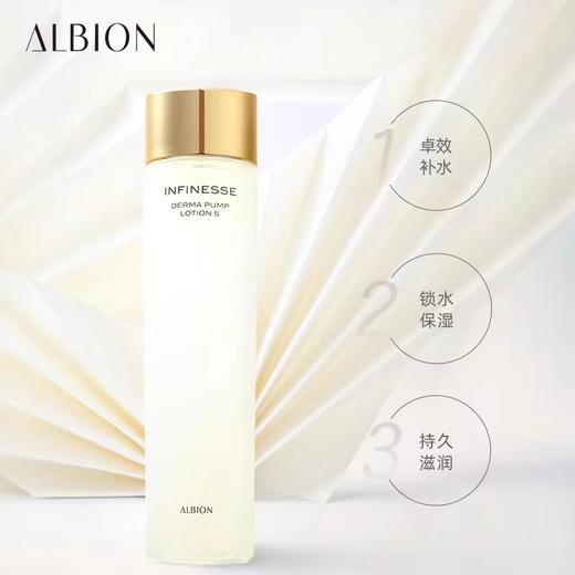 *ALBION澳尔滨优活丰盈柔肤水 商品图0