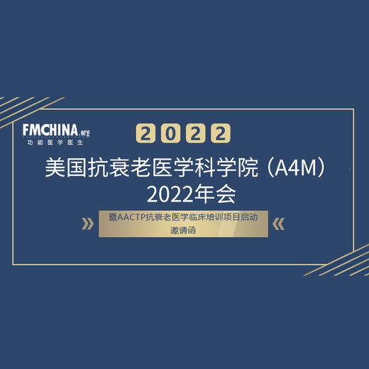 2022年抗衰老医学科学院A4M年会 商品图0