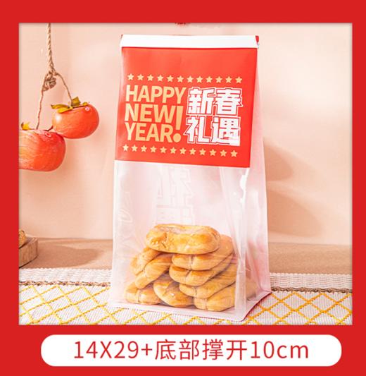 RH-白字小号新春礼遇铁线封口袋29 商品图0